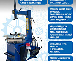 Станок шиномонтажный TS-24 