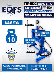 ES-0510 Пресс гидравлический 10т
